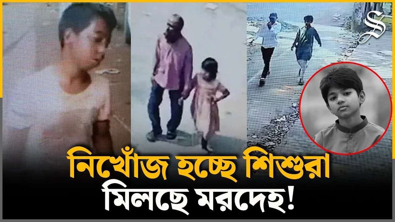 Bangladeş'te 8 ayda 36 kayıp çocuk ölü bulundu
