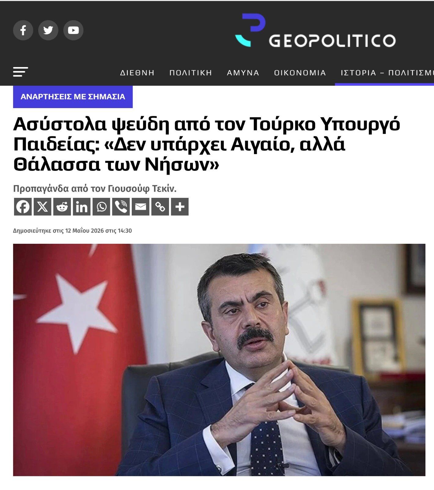 Yusuf Tekin Adalar Denizi Olayi Ne Yunan Basini Neden Tepki Gosterdi